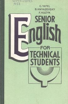 Senior English for technical students. Англійська мова (поглиблений курс) для студентів технічних вузів