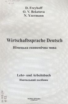 Wirtschaftssprache Deutsch. Німецька економічна мова