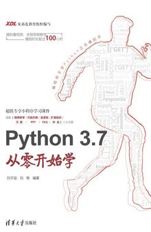 Python 3.7从零开始学