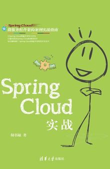 Spring Cloud实战