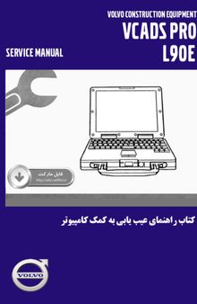 VCADS Pro L90E Service Manual