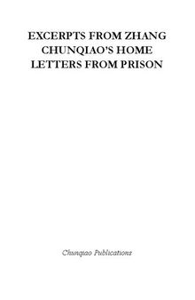 Excerpts from Zhang Chunqiao’s Home Letters from Prison