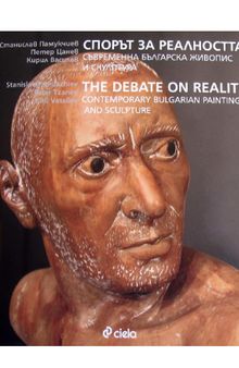 The Debate on Reality Contemporary Bulgarian Painting and Sculpture