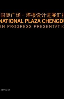 SOM：成都大源保利国际广场塔楼设计进展汇报 POLY INTERNATIONAL PLAZA CHENGDU DAYUANTOWER DESIGN PROGRESS PRESENTATION 2011