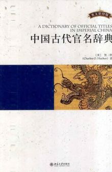 A Dictionary of Official Titles in Imperial China