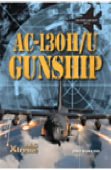 AC-130H/U Gunship