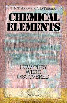 Chemical Elements - How They Were Discovered