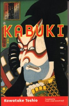 Kabuki: Baroque Fusion of the Arts
