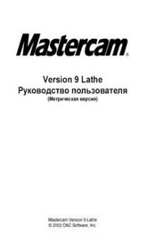 Mastercam Version 9 Lathe