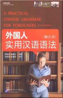 A Practical Chinese Grammar for Foreigners (with Workbook)  