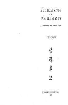 A Critical Study of the Yan Hui Suan Fa: A Thirteenth-Century Chinese mathematical Treatise