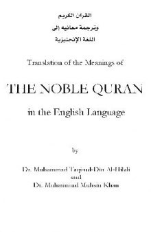 THE NOBLE QURAN [with recitation]