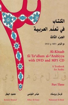 Al-Kitaab fii Ta`allum al-`Arabiyya: A Textbook for Arabic 