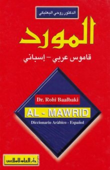 Al-Mawrid: Diccionario Aràbico - Español (المورد قــاموس عـربي اسـبــاني)