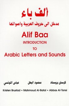 Alif Baa: Introduction to Arabic Letters and Sounds. Al-Kitaab fii ta allum al -Arabiyya - a textbook for Arabic