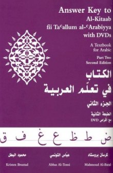 Answer Key to Al-Kitaab Fii Ta Callum al-CArabiyya: A Textbook for Arabic: Part Two