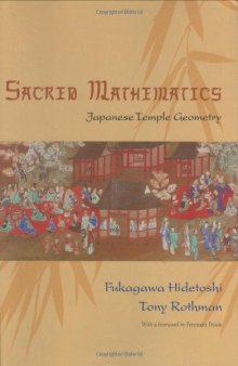 Sacred Mathematics: Japanese Temple Geometry