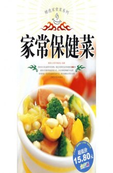 homemade health food /  家常保健康