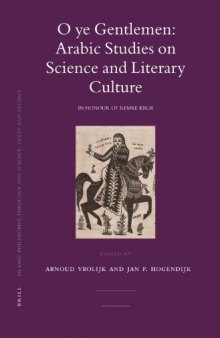 O Ye Gentlemen: Arabic Studies on Science and Literary Culture, in Honor of Remke Kruk (Islamic Philosophy, Theology, and Science) (Multilingual Edition)  