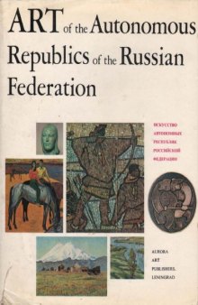 Art Of The Autonomous Republics Of The Russian Federation