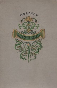 Malachite Casket - Tales from the Urals