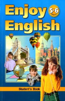 Enjoy English-3 (5-6 классы) - Учебник английского языка