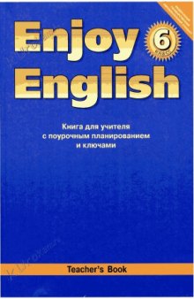 Enjoy English. 6 класс. Книга для учителя
