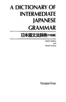 A Dictionary of intermediate japanese grammar = Nihongo kihon bunpo jiten