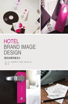 Hotel brand image design = 酒店品牌形象设计