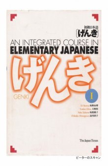 An integrated course in elementary Japanese vol. 1