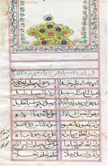 Arabic Ismaili Manuscripts: The Zahid Ali Collection