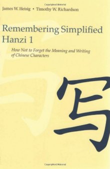 Remembering Simplified Hanzi: Book 1, How Not to Forget the Meaning and Writing of Chinese Characters