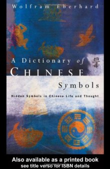 A Dictionary of Chinese Symbols: hidden symbols in Chinese life and thought  