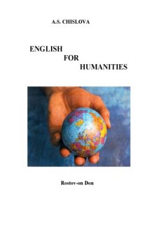 Английский для гуманитариев. Учебник по английскому языку для студентов неязыковых специальностей