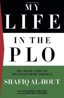 My Life in the PLO: The Inside Story of the Palestinian Struggle  