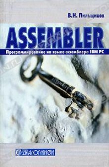 Assembler