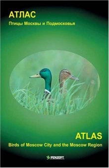 Atlas: Birds of Moscow City & the Moscow Region (Faunistica)