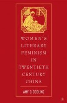 Women’s Literary Feminism in Twentieth-Century China