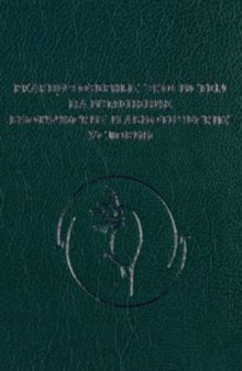 Труды Зоологического института, Том 272, Реакция озерных экосистем на изменение биотических и абиотических условий