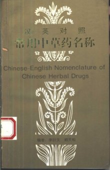 Chinese-english nomenclature herbal drugs