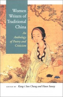 Women writers of traditional China: an anthology of poetry and criticism