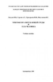 Микрофлора окружающей среды и тела человека. Учебное пособие.
