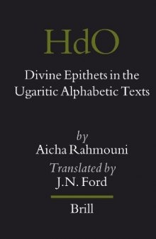 Divine Epithets in the Ugaritic Alphabetic Texts (Handbook of Oriental Studies Handbuch der Orientalistik)