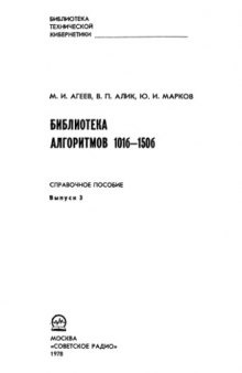 Библиотека алгоритмов 101б-150б