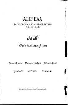 Al-Kitaab Fii Ta Allum Al-Arabiyya [VHS]