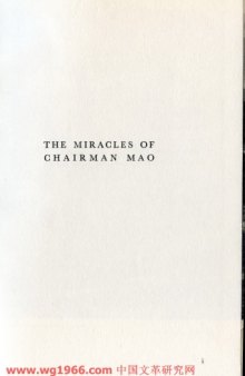 The miracles of Chairman Mao: a compendium of devotional literature, 1966-1970; edited and introduced by George Urban