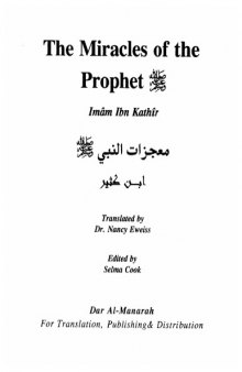 The Miracles of the Prophet Muhammad