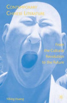 Contemporary Chinese Literature: From the Cultural Revolution to the Future