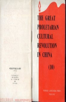 The Great Proletarian Cultural Revolution in China 10