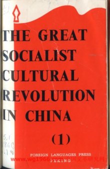 The Great Socialist (Proletarian) cultural revolution in China (1-10)